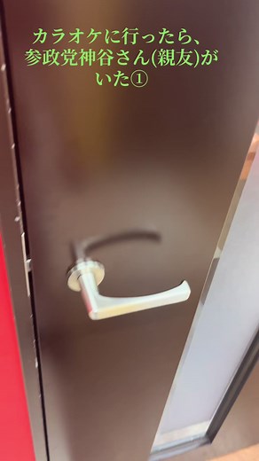 芸人の卵の顔出しとカラオケ初体験