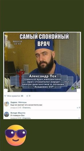 🗿 #trending #смешнойшортс #топ #прикол #приколы