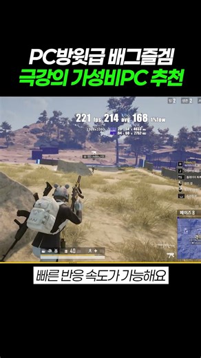 2025 Computer Quotes! Recommended PCs for ultimate value and PUBG gaming, superior to most PC cafes.