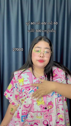 #pandaplussizemandalay #plussize #cubbygirl #OverSize #plussize