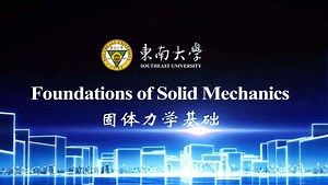 Foundations of Solid Mechanics_东南大学