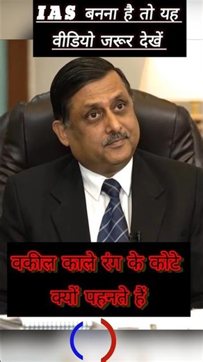 If you want to become an IAS officer, tell us the answer 🤷 | IAS INTERVIEW | QUESTION And Ans