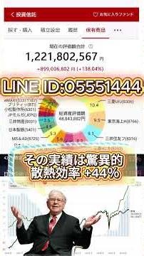 3万円で仕込める「AI冷却の黒子企業」…来年決算で一気に3800円超え？#高配当株 #日本株 #株式投資 #投資