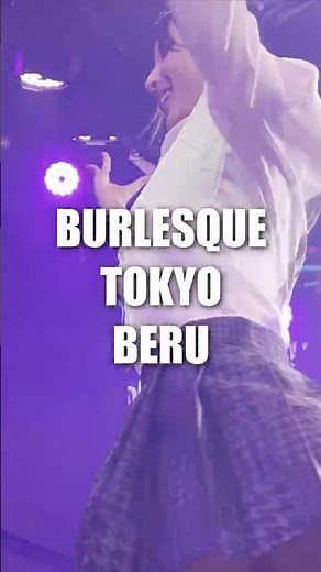 制服ダンス バーレスク学園 天然 I カップ べる Burlesque Tokyo High School Beru