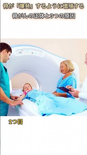 Bones "explode" as they grow... The true nature of bone cancer and its three causes #QuickFact #U...