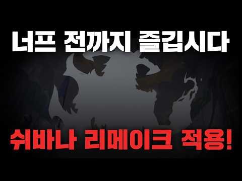 26.6 패치노트 완벽정리