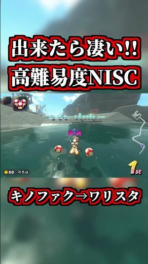 Check Out This "Hard-to-Pull-Off Shortcut" If You Can Manage It LOL 【Mario Kart World】【Shortcut】【...