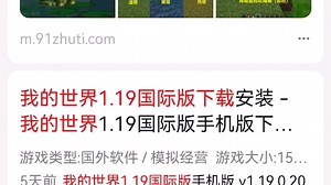 我的世界1.19基岩版下载以及更新内容(上)