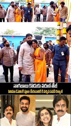 Pawan Kalyan Niharika beautiful visuals in pooja ceremony|Pawan Kalyan visual