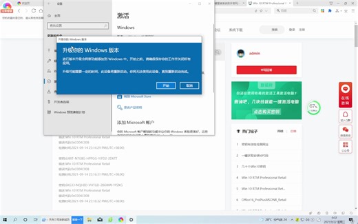 不需要重装系统，Windows10家庭版系统免费升级成专业版的方法