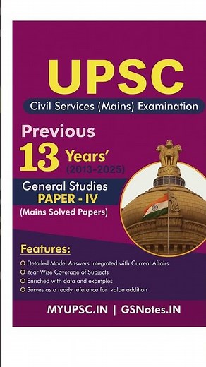 UPSC Civil Services (Mains) Exam Previous 13 Years GS Paper-4 (2013–2025) | IAS Mains Solved Papers