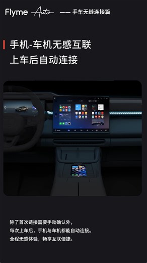 一支视频，带你回顾 #FlymeAuto# 全年内容。从发布亮相，到首款车型正式上市，再到揽获车主一致好评，Flyme Auto 以丝滑、流畅、易用的交互体…