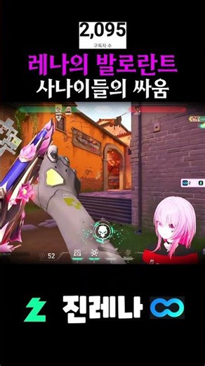 Lena's Valorant - A Battle of Men #streamer #youtuber #valorant #valorant #valorantclips