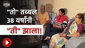 1.3M views · 9.7K reactions | Special Report : Washim News : अखेर ३८ वर्षानंतर 'सागर'ची झाली 'संगरा' नेमका काय आहे प्रकार... #specialreport #washimnews #saamtvnews | Saam TV News | Facebook