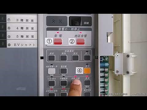 能美防災製受信機予備電池試験（自動火災報知設備） automatic fire alarm equipment～小林消防設備 福岡県豊前市 全類消防設備士 第二種電気工事士 経営学修士～