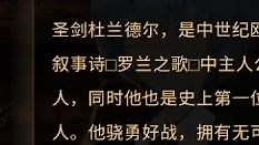 奥利维耶告诉你杜兰达尔的历史！！！（口口图书馆）