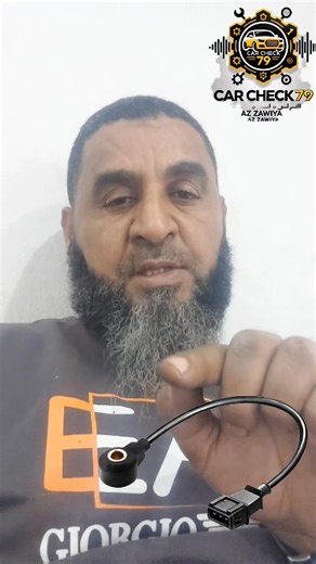 P0325 : knock Sensor 1 Circuit. | مركز Car check 79لصيانة السيارات