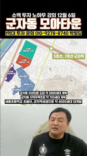 Apartment development around Gunja-dong Moatown