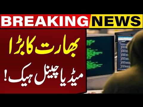 Major Indian Media Channel Hacked! | Breaking News | Capital TV
