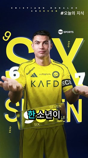 🔥 왜 아이들은 계속 “67”이라고 말할까? 67 밈의 기원이 밝혀졌다!