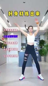 #自律 #全民健身 #变美变瘦变好看