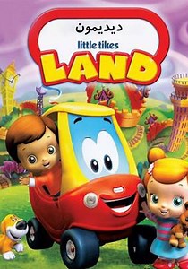 Little Tikes Land streaming: where to watch online?