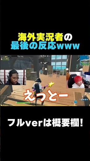 下手な英語から急にネイティブで喋るドッキリｗｗｗ【フォートナイト】