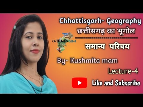Lecture-4 #Chhattisgarh introduction and Mapping | all cg competitive exam | cgpsc prelims