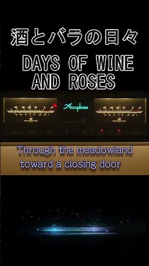 【女性ジャズボーカル】酒とバラの日々DAYS OF WINE AND ROSES (サラ・ヴォーン)歌詞付 #高音質 #空気録音 #jazz