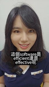 📣 今日 1 分鐘英文上線啦！ 👇 今天學這個👇 🔤【efficient vs effective】 ⏱️ 影片不到 60 秒，不學白不學！ | 和Cindy學英文