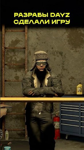 ❗New game from DayZ❗ #dayzdrinks #dayz #everwind #mincecraft #hytale #shorts