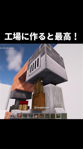 [Minecraft] It looks super stylish when built in a factory #shorts #Minecraft