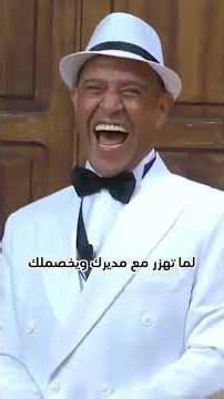 🤣😂🤣😂 #اكسبلور #كوميدي #مسرح_مصر #أشرف_عبد_الباقي