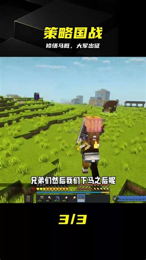 劍與王國（21）：建造馬廄登記馬匹，帶著士兵出征 #策略游戏 #剑与王国 #马厩建造 #士兵出征 #游戏解说