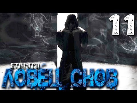 S.T.A.L.K.E.R. Ловец снов (11) ► Совсем другой человек
