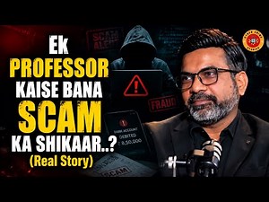 Ek Professor Kaise Bana Scam Ka Shikaar..? (Real Story) | Cyber Crime | Cyber Security | 2026