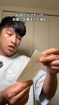 はじめてのおつかい #男のプライドがあるので今回は店員さんに手伝ってもらった彼氏くん #次からは一人で買えるように頑張ろうね #多分家に帰った瞬間安心して大号泣 #彼氏あるある