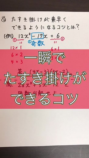 たすき掛けのコツと基本