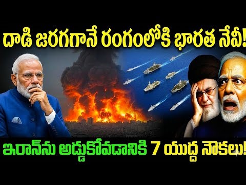 India Stuns Iran: Navy Deployed, 7 Warships Sent Amid Rising Tensions