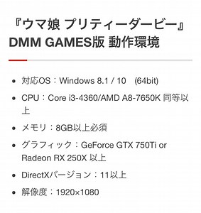 【情報】PC端DMM版大畫面遊玩 @賽馬娘Pretty Derby 哈啦板 - 巴哈姆特