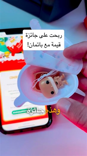 ‎GAMER OKAMI | اوكامي 🐺‎ on Instagram‎: "مع كل باتمان ذهبي كود وهدية قيمه توصل قيمتها ١٠دك . تعاون كندر سبرايس مع فونكو بوب عجيب. اذا طلعلك باتمان لاتنسى تاخذ الكود الي معاه داخل البيضه. بيضة كندر هذه المره غير. #kinder #kinderegg #فونكو #kindereggdc #كندر"‎