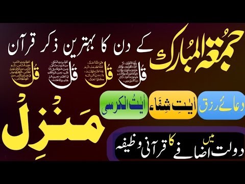 Adhkar Us Subha Full | Morning Zikir | Morning Dua for Barakah | 4Qul | AyatUlKursi | Ep 02 | barvi