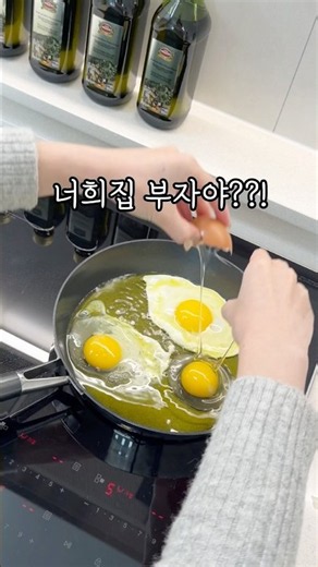 너희집 부자야??!