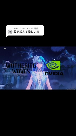 Enhance Your Wuthering Waves Experience with NVIDIA Filter