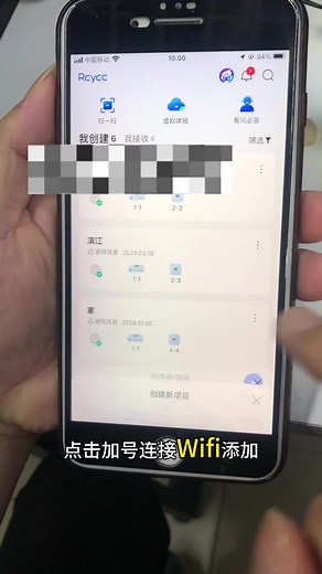 锐捷睿易家用无线路由器配置方法
