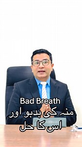 #halitosis #halitosis_Treatment #BadBreathSolution #BadBreath_Tips #badbreathremedy #BadBreathFix #alshad_medical_center_narowal #stomachproblems_with_drziaulmustafa | Alshad Liver and Diabetec Clinic