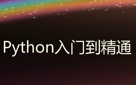 Python第39课：页面跳转及重定向