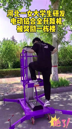 Electric hydraulic aluminum alloy lift.#aluminumalloylift