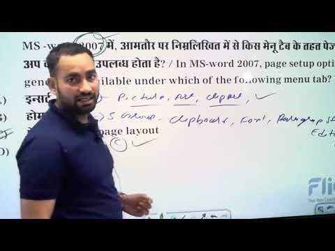 Some Ms word important MCQ for Computer Anudehsak #shorts #computeranueshak2026