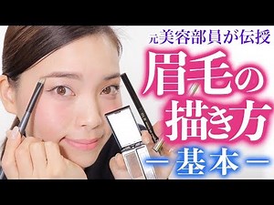 【Brow Tutorial】Aren't you using only brow pencils? How to get a natural defined brow look